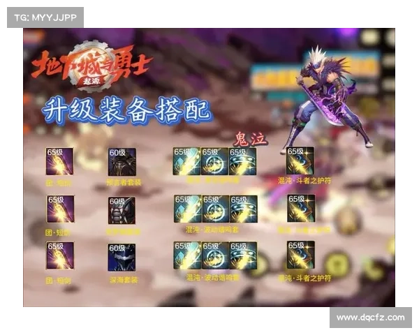 鬼泣手游：畅享武器切换乐趣